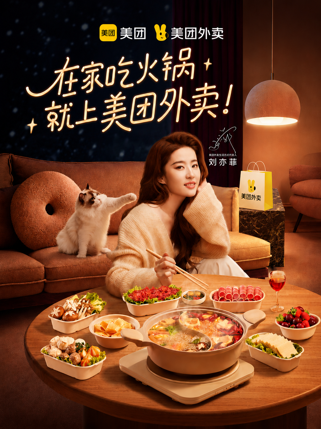 Meituan Hotpot